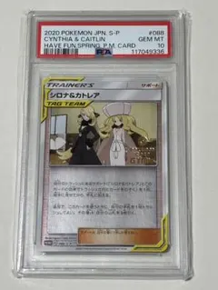 2026年最新】シロナ カトレア psa10の人気アイテム - メルカリ