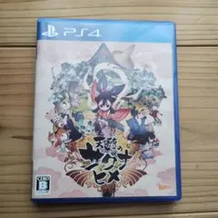 天穂のサクナヒメ