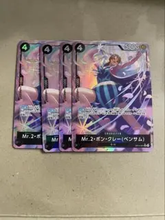 Mr.2・ボン・クレー（ベンサム）　パラレル　４枚　蒼海の七傑