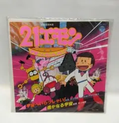 エイケンTVアニメ主題歌大全集 [DVD] エイケンTVアニメ主題歌大全集 1963〜1999 - メルカリ