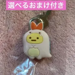 サンエックス すみっコぐらし マスコット南京錠 えびふらいのしっぽ 激レア
