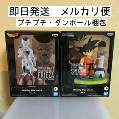 【新品未開封】ドラゴンボール history box 孫悟空 フリーザ 2点