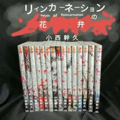 リィンカーネーションの花弁1～22です。 - メルカリ