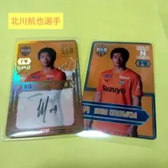 清水エスパルス 北川航也選手 オンサイトカード SSR ノーマル