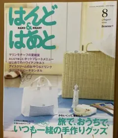 2026年最新】はんど&はあと キット付きの人気アイテム - メルカリ