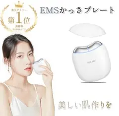 Kiboer EMS かっさプレート 美顔器 本体のサムネイル