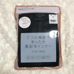 【新品】あったか裏起毛インナー　M トップサーモ　黒　長袖