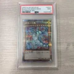 PSA9 QCAC-JP021 青眼の白龍 遊戯王 絵違い 25th 日版 - メルカリ