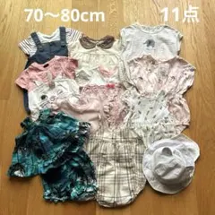 ベビー服 70〜80cm ロンパース カバーオール まとめ売り 11点