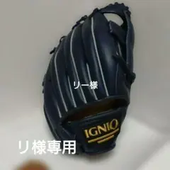 2026年最新】グローブ sweep ignioの人気アイテム - メルカリ