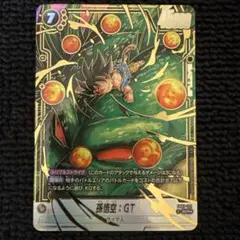 2026年最新】孫悟空 GT scr パラレルの人気アイテム - メルカリ