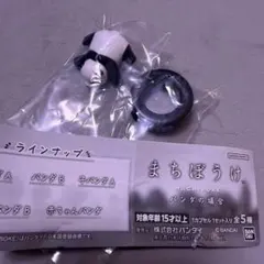 まちぼうけ パンダの場合　カプセルトイ