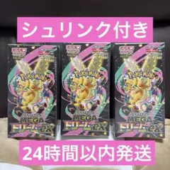 【新品・未開封】ポケモンカード MEGAドリームex 3BOX シュリンク付き
