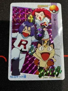 2026年最新】ゲットカード ロケット団の人気アイテム - メルカリ