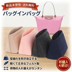 【新品未使用✨️】バッグインバッグ M インナーバッグ 収納 黒　小物
