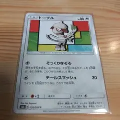ポケモンカード ドーブル SM8 070/095 U - メルカリ