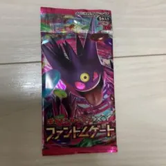 2025年最新】ファントムゲート 未開封の人気アイテム - メルカリ