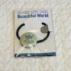 ARASHI LIVE TOUR Beautiful World ヘアゴム