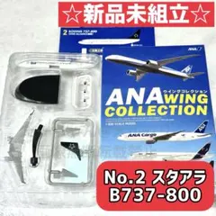 2026年最新】ANA B737-800の人気アイテム - メルカリ