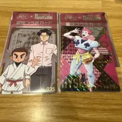 HUNTER×HUNTER 銀だこコラボカード第4弾 2種セット