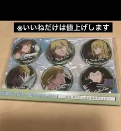 忘却バッテリー　藤堂葵　がいっぱい 缶バッジ