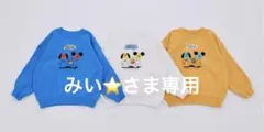 ☆ みい⭐️ さま　専用　☆