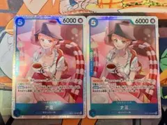 ナミ SR 2枚OP11-054