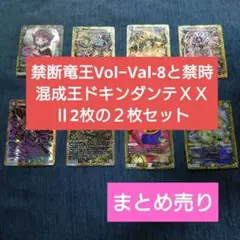 ドキンダンテ B 4枚 ドキンダンテ B 4枚 デュエマ ドキンダンテXXII 4枚セット