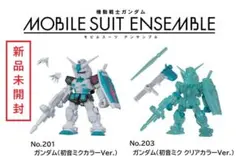 ▼新品▼モビルスーツアンサンブル ガンダム 初音ミクカラーver. クリアセット