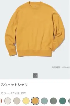 UNIQLO ユニクロ イエロー クルーネック トレーナー XL