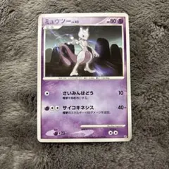 ミュウツーLV42