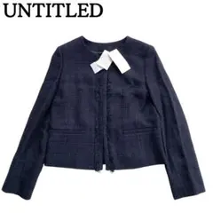 タグ付き新品★UNTITLED ノーカラージャケット ラメツイード 近年モデル1のサムネイル