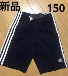 adidas アディダス キッズ 新品 150㎝ ハーフパンツ ネイビー