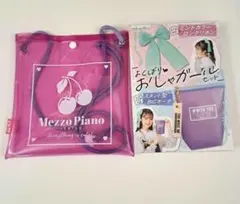 メゾピアノジュニア　ビニールサコッシュ　おまけ付きのサムネイル