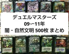 2026年最新】デュエマ引退品 旧枠の人気アイテム - メルカリ
