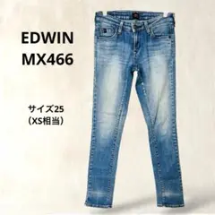 【エドウィン】MX466 スキニーパンツ　25（XS）　日本製　ストレッチ　青系