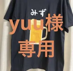 yuu様★専用