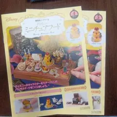 Disney ミニチュアフード