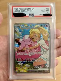 PSA10 ピッピ 381/SM-P ドリームリーグ リーリエ プロモ - メルカリ