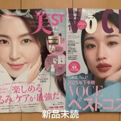 美ST12月号　VOCE1月号