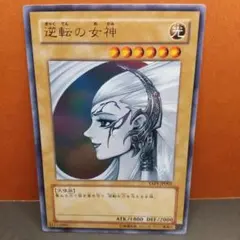 2025年最新】逆転の女神の人気アイテム - メルカリ