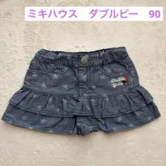 ミキハウス　ダブルビー　ズボン　キュロット　90