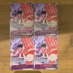モンキー・D・ルフィ sec パラレル