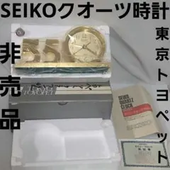 東京トヨペット　非売品　35周年記念　SEIKOクオーツ置き時計　昭和　レトロのサムネイル