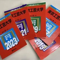東京大学過去問セット 鉄緑会 東大数学問題集 資料・問題篇/解答篇 1981-2020〔40年分〕」鉄