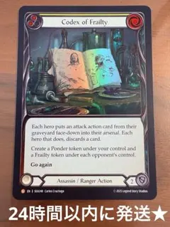 2025年最新】codex of frailtyの人気アイテム - メルカリ
