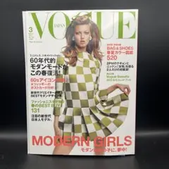 VOGUE JAPAN　ヴォーグ ジャパン　2013年3月号 MARCH 2PM