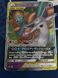 2026年最新】エーフィ＆デオキシスGXの人気アイテム - メルカリ