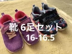 キッズ 靴 サンダル 豪華セット 16-16.5cm まとめx6(!)
