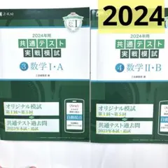 2025年最新】共通テスト模試の人気アイテム - メルカリ